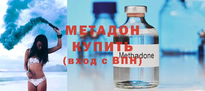 МЕТАДОН methadone  Макарьев 